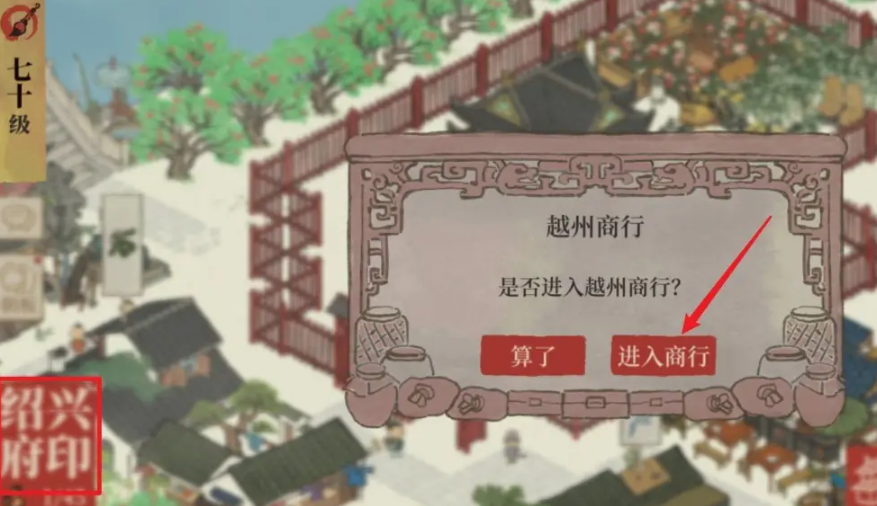 江南百景图财神放什么