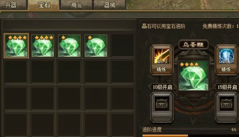 攻城掠地手游强袭石怎么进阶