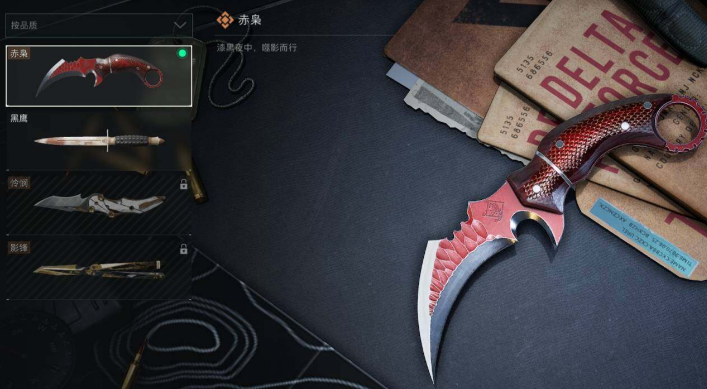 三角洲行动什么刀最好用