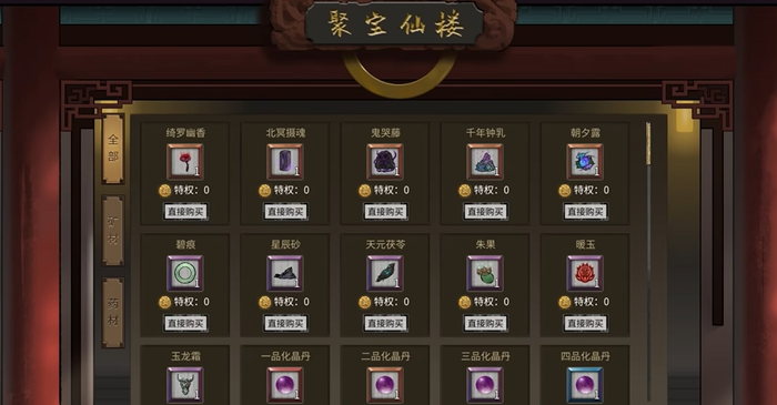 鬼谷八荒怎么提升修炼速度