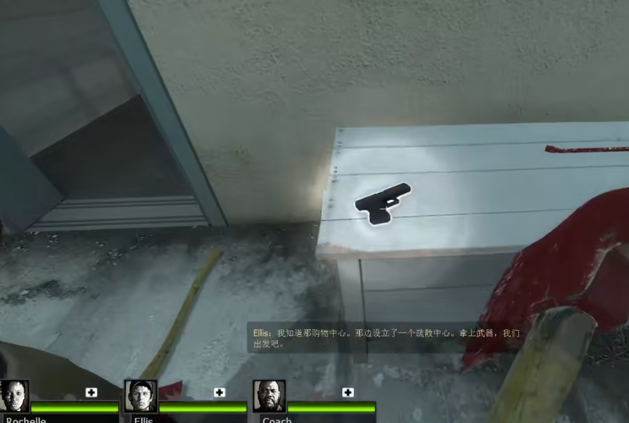 求生之路2怎么救人