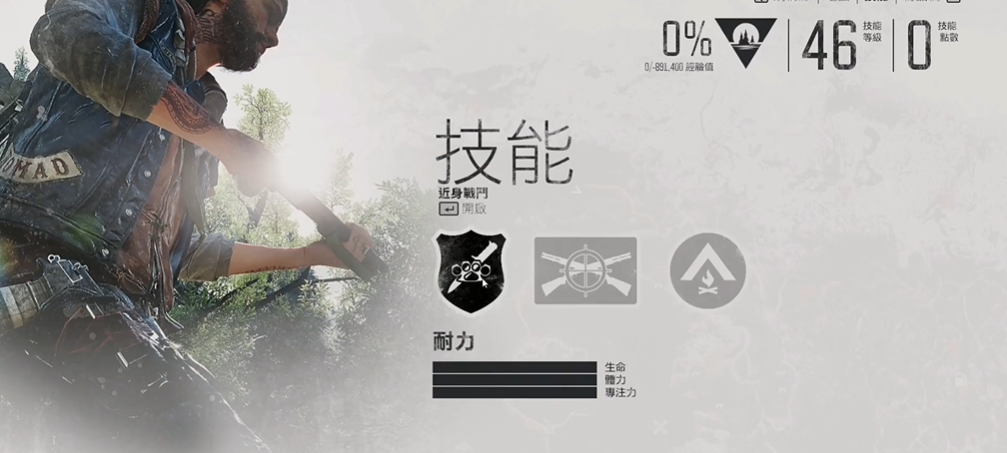 往日不再技能点在哪里加