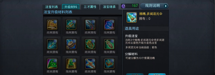 乱斗西游金伞怎么加持