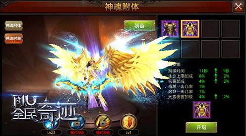 全民奇迹神装怎么合