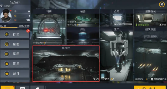 第二银河舰船武器怎么配置