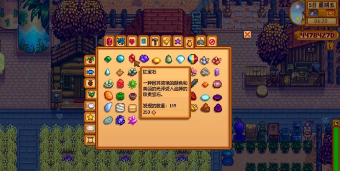 星露谷物语宝石有哪些