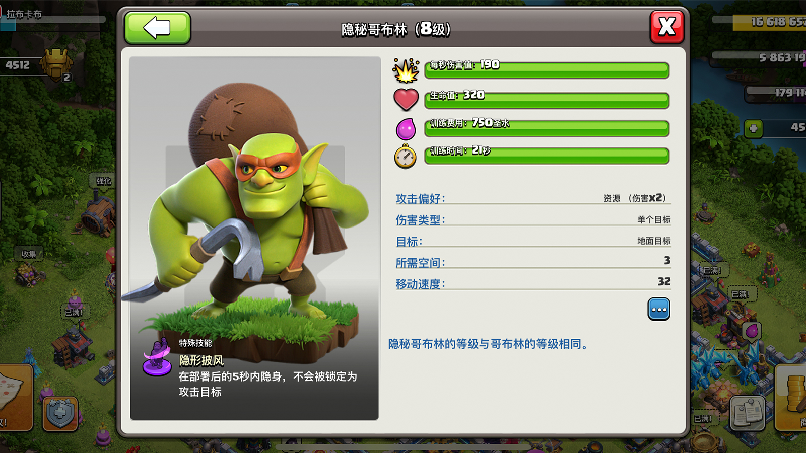 部落冲突圣杯怎么打