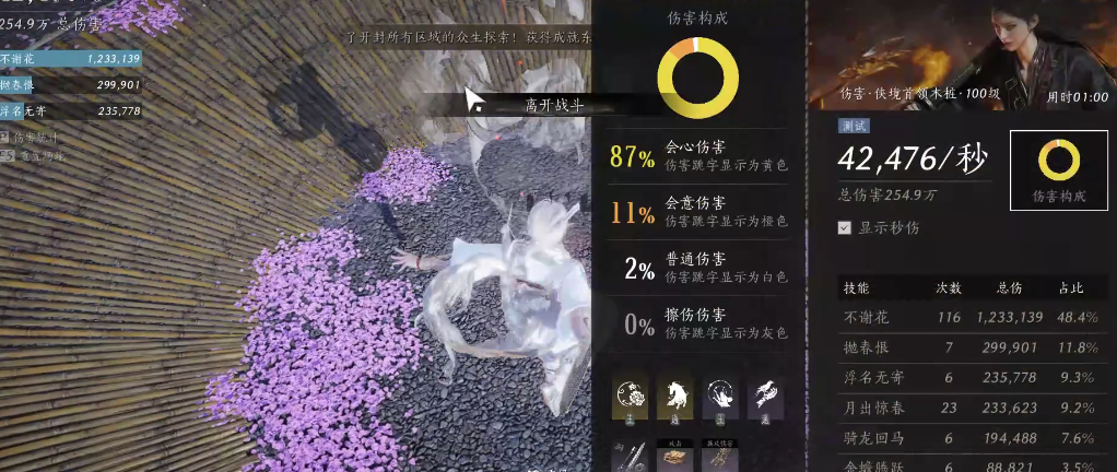 燕云十六声伞怎么玩浮空