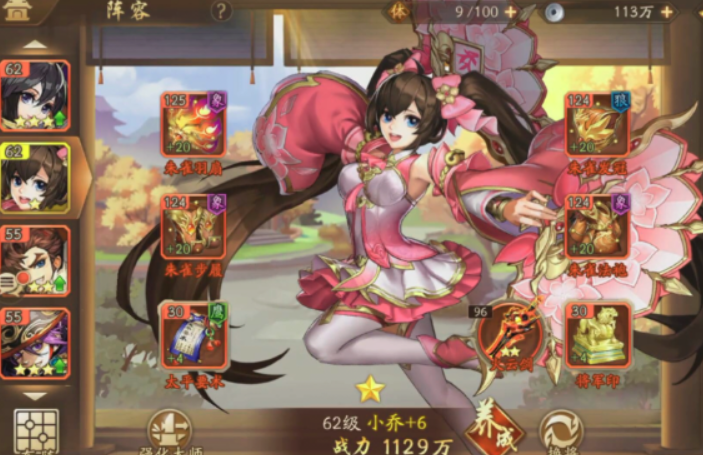 少年三国志2绝代风华有什么用