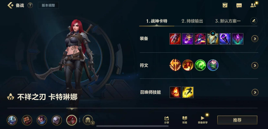 英雄联盟手游卡特和女刀哪个厉害