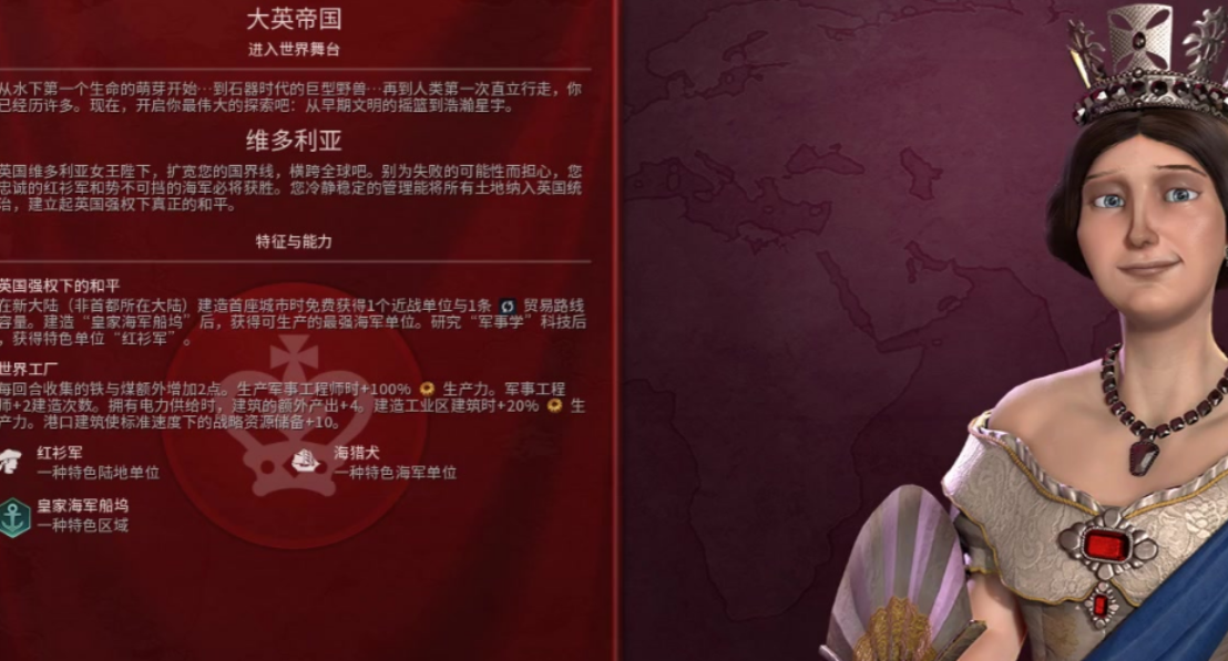 文明6英国玩什么图好