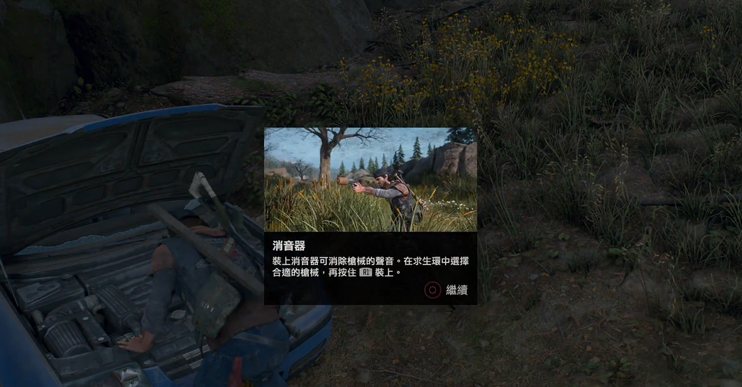 往日不再怎么用消音器