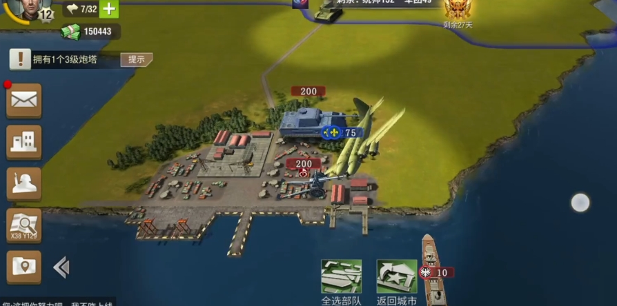 二战风云2野外怎么得到军舰