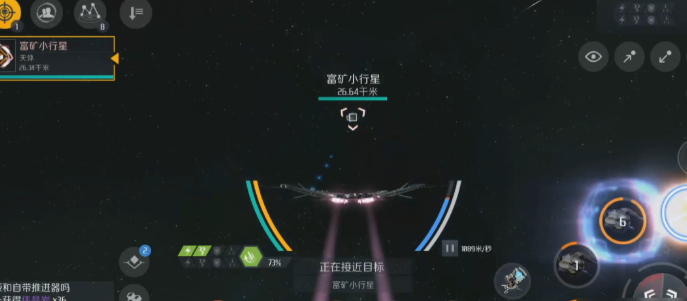 第二银河采矿用什么船