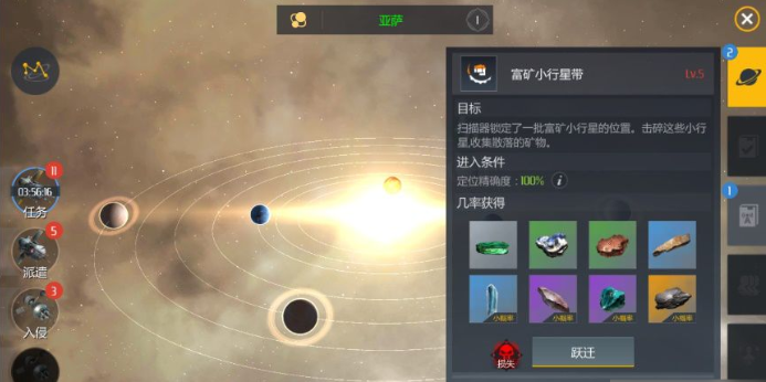 第二银河扫描矿和残骸哪个好