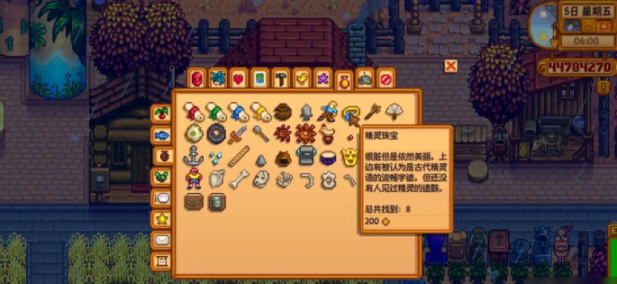 星露谷物语精灵珠宝有啥用