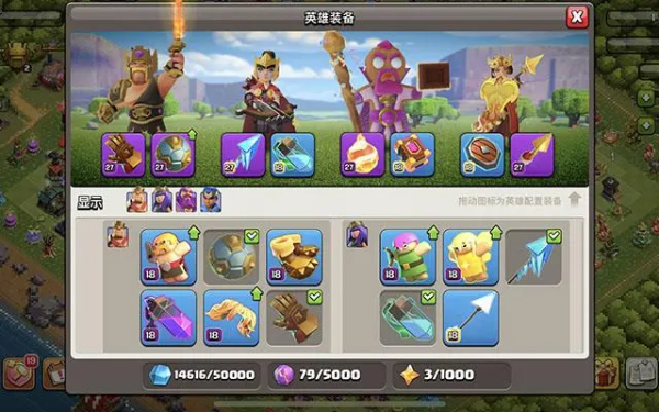 部落冲突怎么给装备