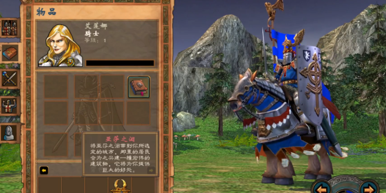 英雄无敌5亚莎之泪怎么获得