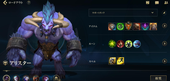 英雄联盟手游牛头带什么技能