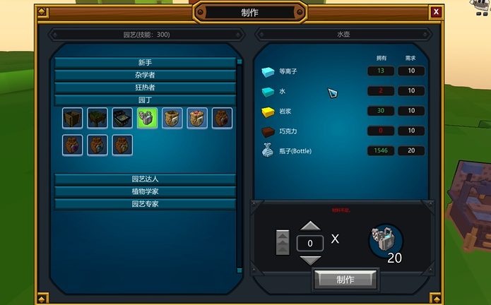 宝藏世界瓶子怎么种植