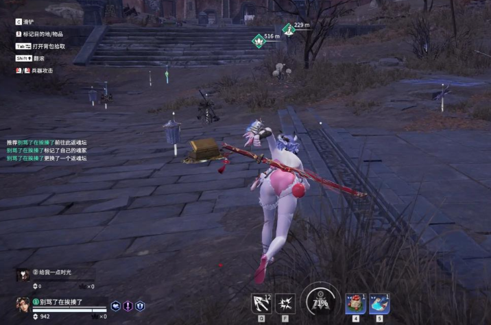 永劫无间怎么用脚踢人