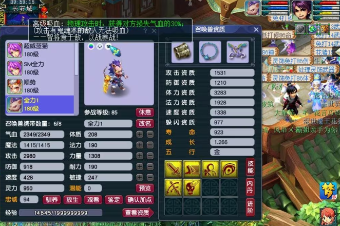 梦幻西游召唤兽什么伤害高