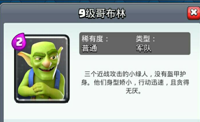 部落冲突偷资源怎么用兵