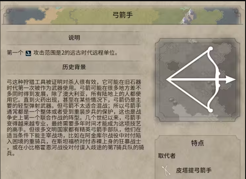 文明6征服胜利科技树怎么点