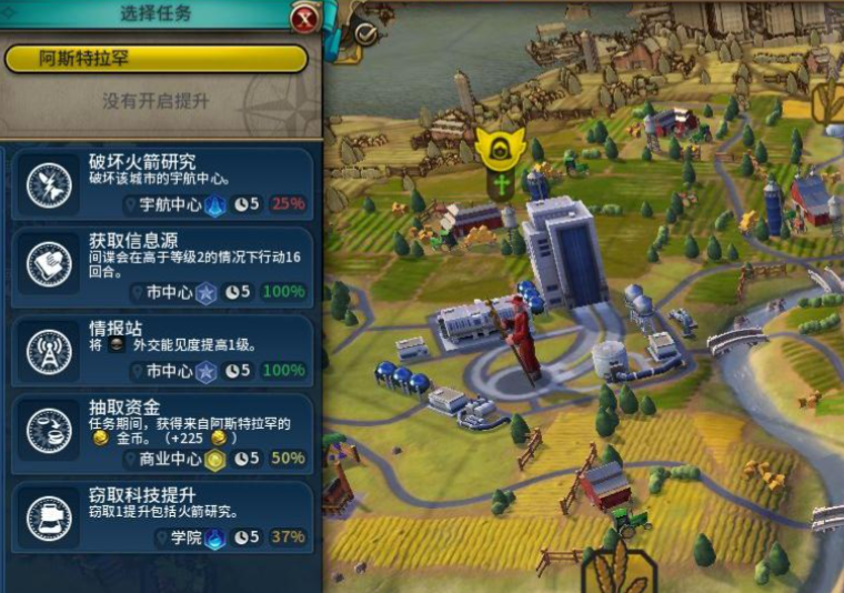 文明6怎么防止间谍陷害总督