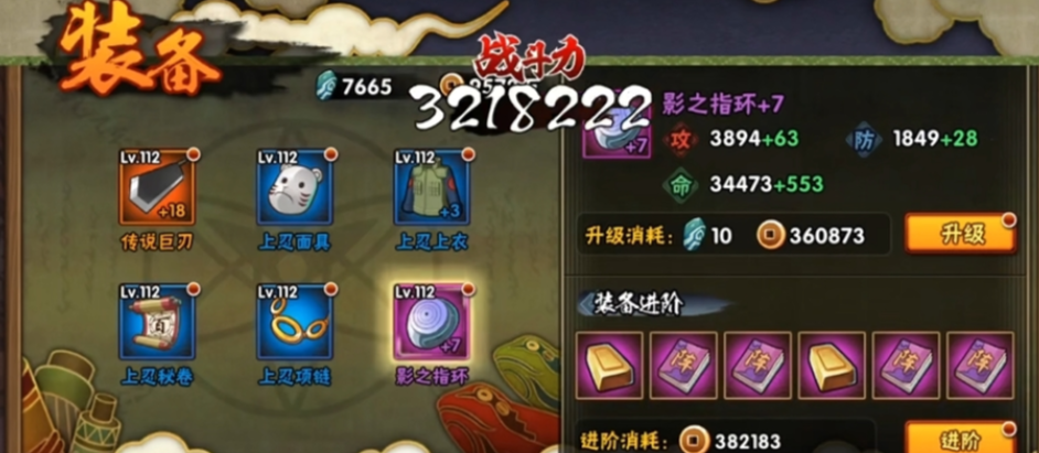 火影忍者低战该如何提升战力