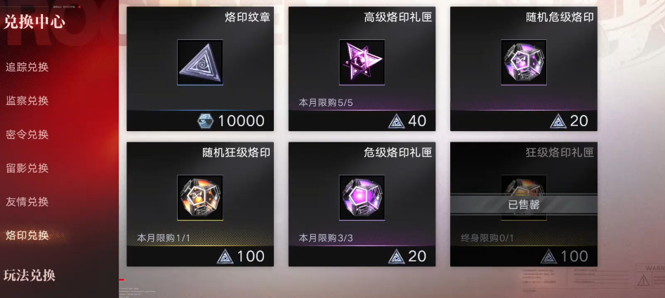 无期迷途强攻位给谁好