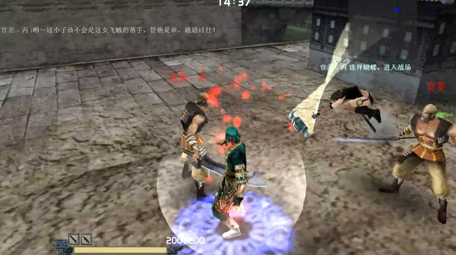 流星蝴蝶剑飞鹏堡萧安怎么改