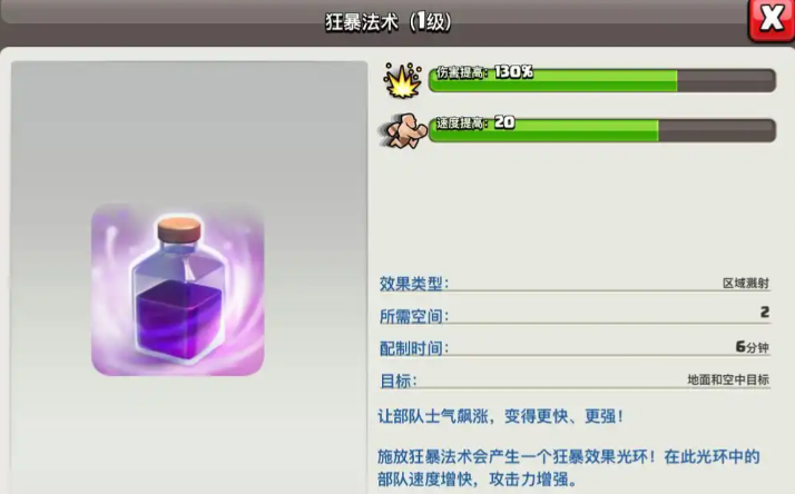 部落冲突新手怎样加部落