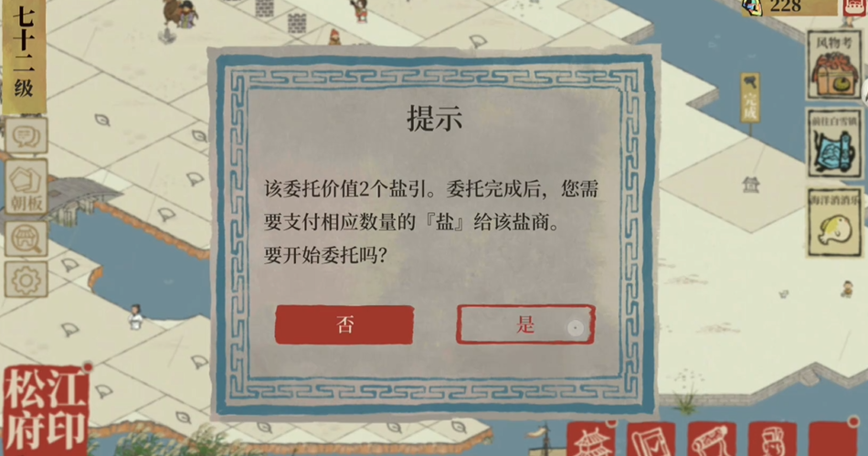 江南百景图如何安排增幅