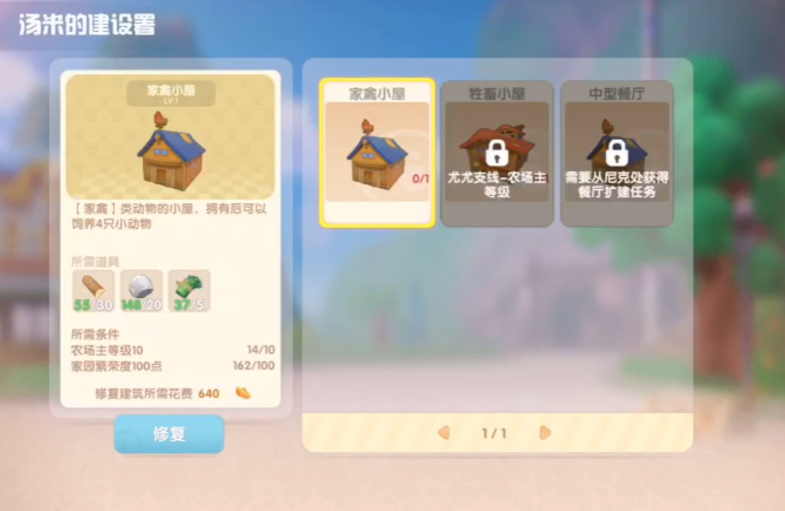 摩尔庄园怎么换钓鱼竿