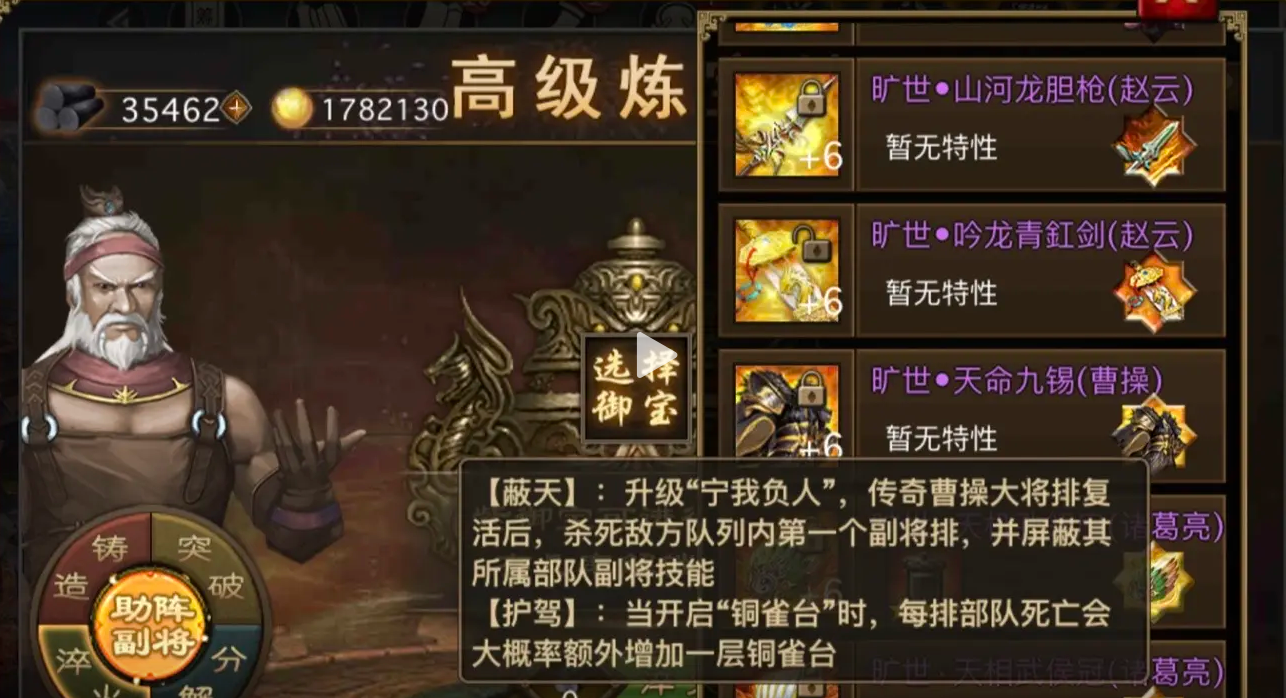 攻城掠地战场怎么带装备