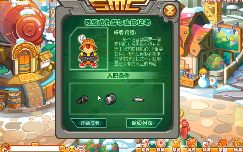 摩尔庄园里怎么制作隐身衣