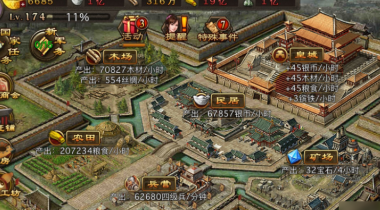 攻城掠地屯田给什么