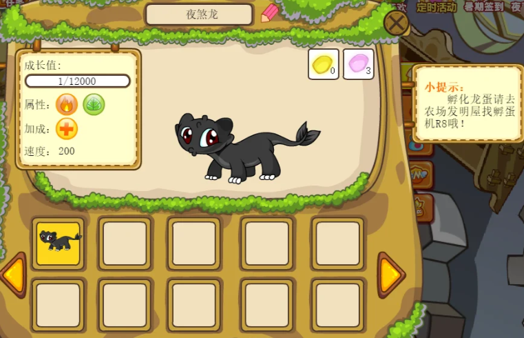 摩尔庄园怎么得到夜煞龙蛋