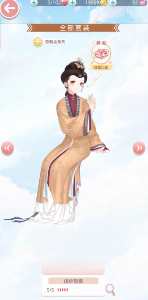 奇迹暖暖烘炉观雪怎么过关