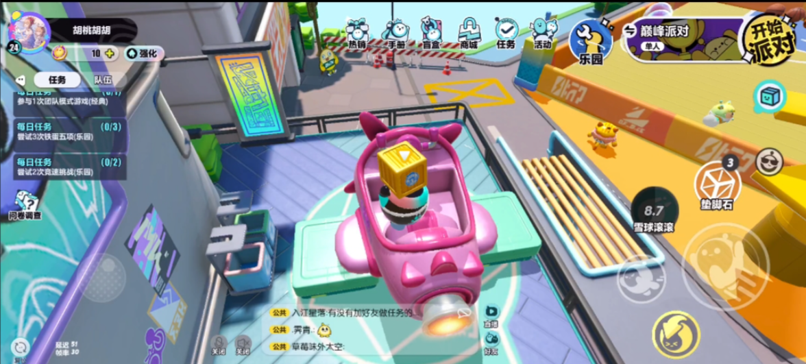 蛋仔派对小飞机附近的楼梯在哪里