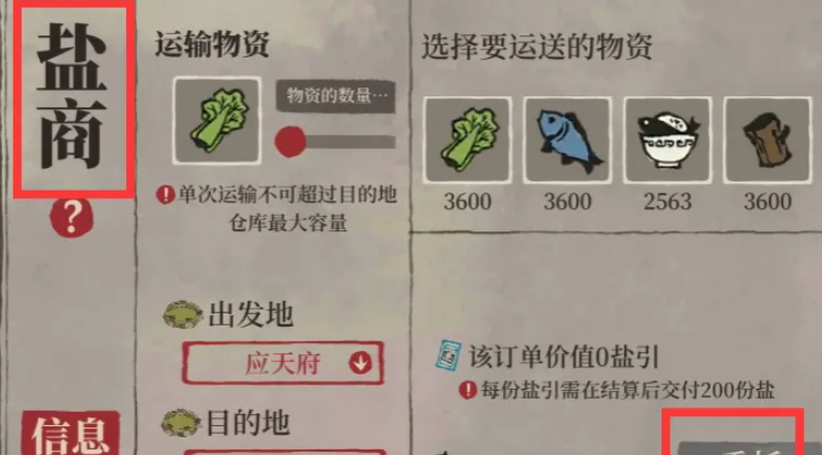 江南百景图舞狮头在哪里