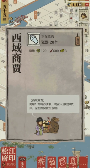 江南百景图水井如何搭配