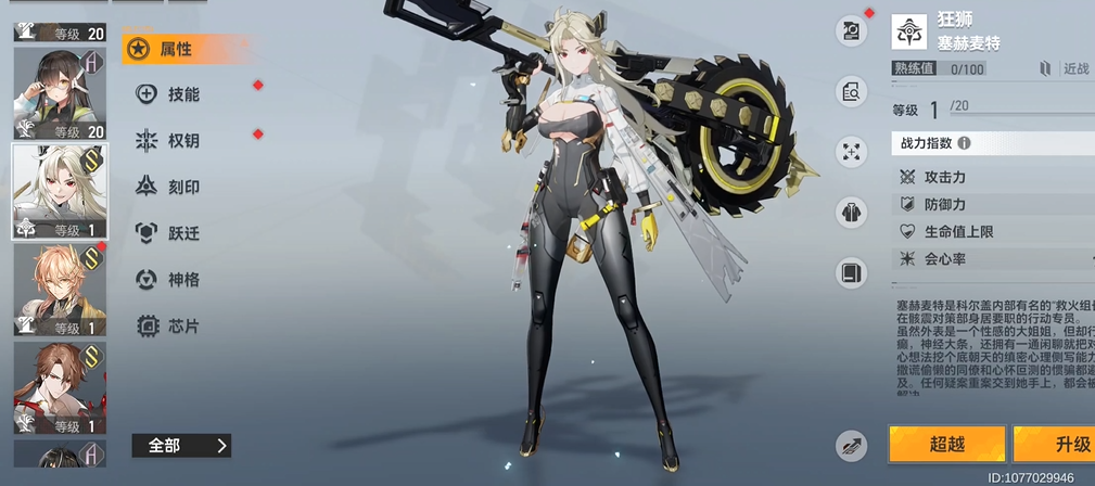 深空之眼赫拉值得练吗