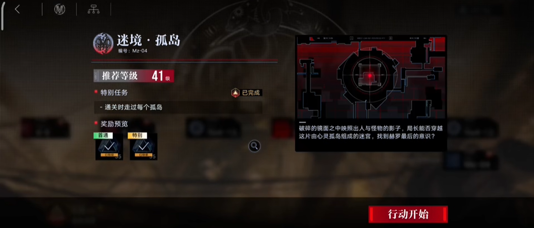 无期迷途迷境孤岛怎么过