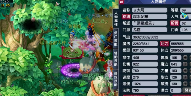 梦幻西游龙宫坐骑加什么