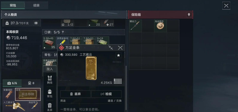 三角洲行动金条要卖吗