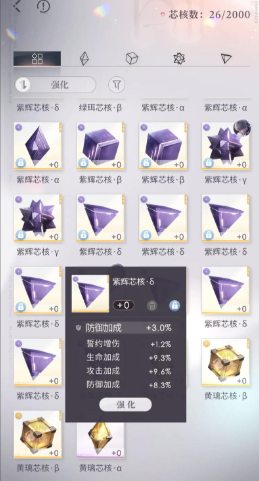 恋与深空怎么提高面板