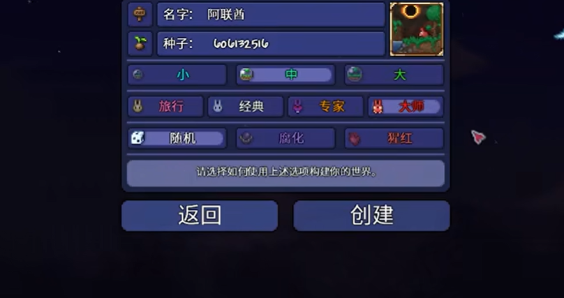 泰拉瑞亚大师难度怎么打