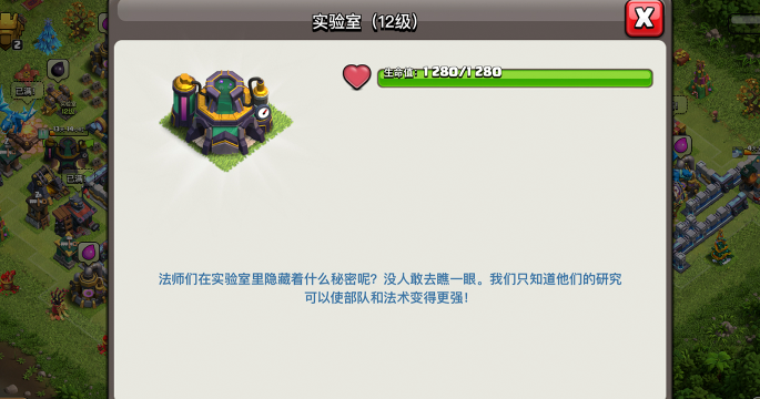 部落冲突如何保护村庄